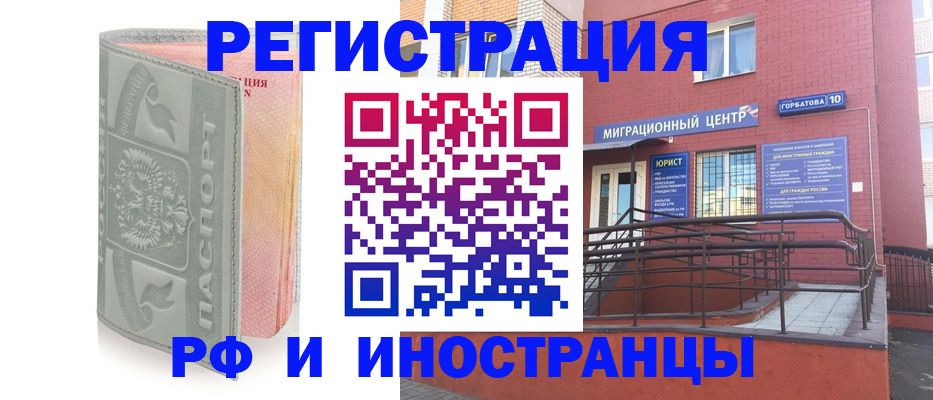 временная прописка в Семилуках