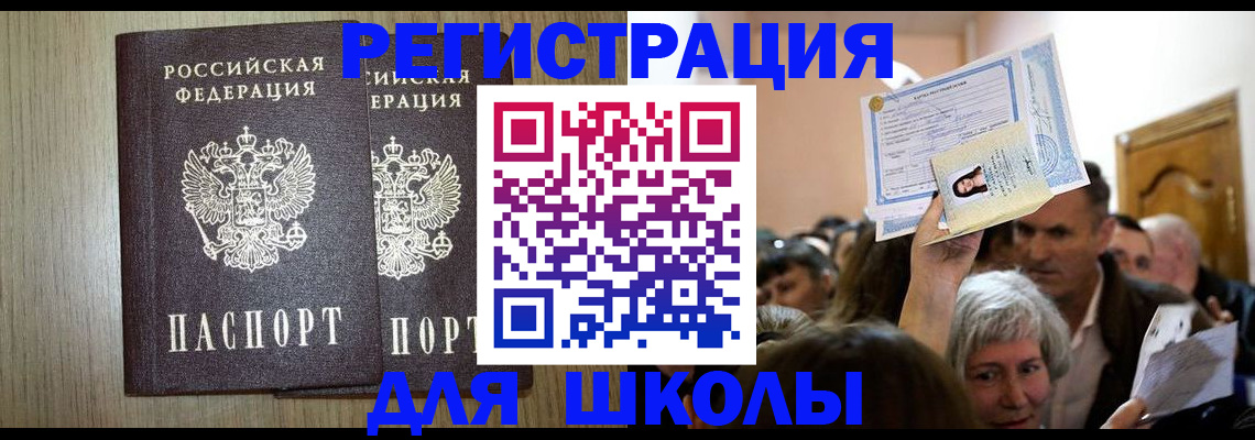 временная регистрация купить в Семилуках