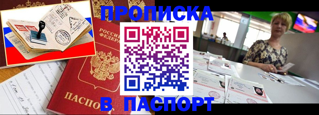 прописка иностранных граждан в Семилуках